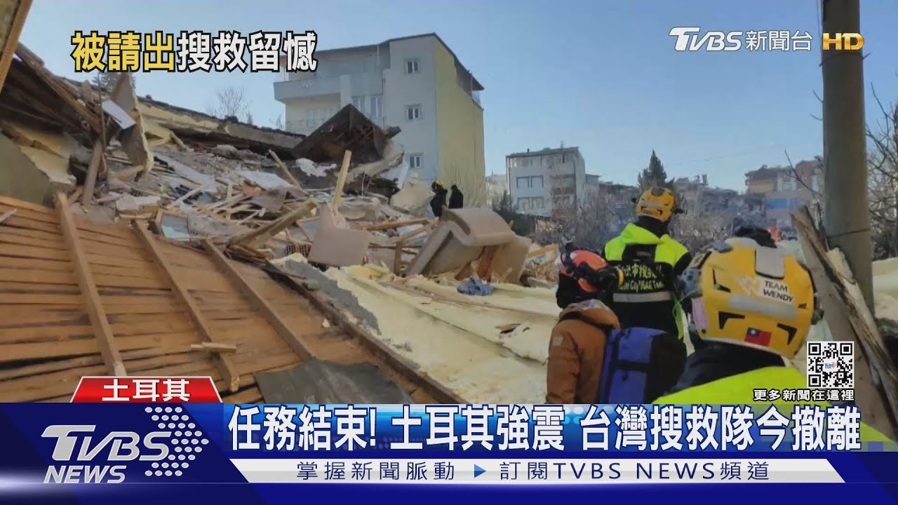 台搜救隊救災遭「請走」！　土耳其教授感嘆