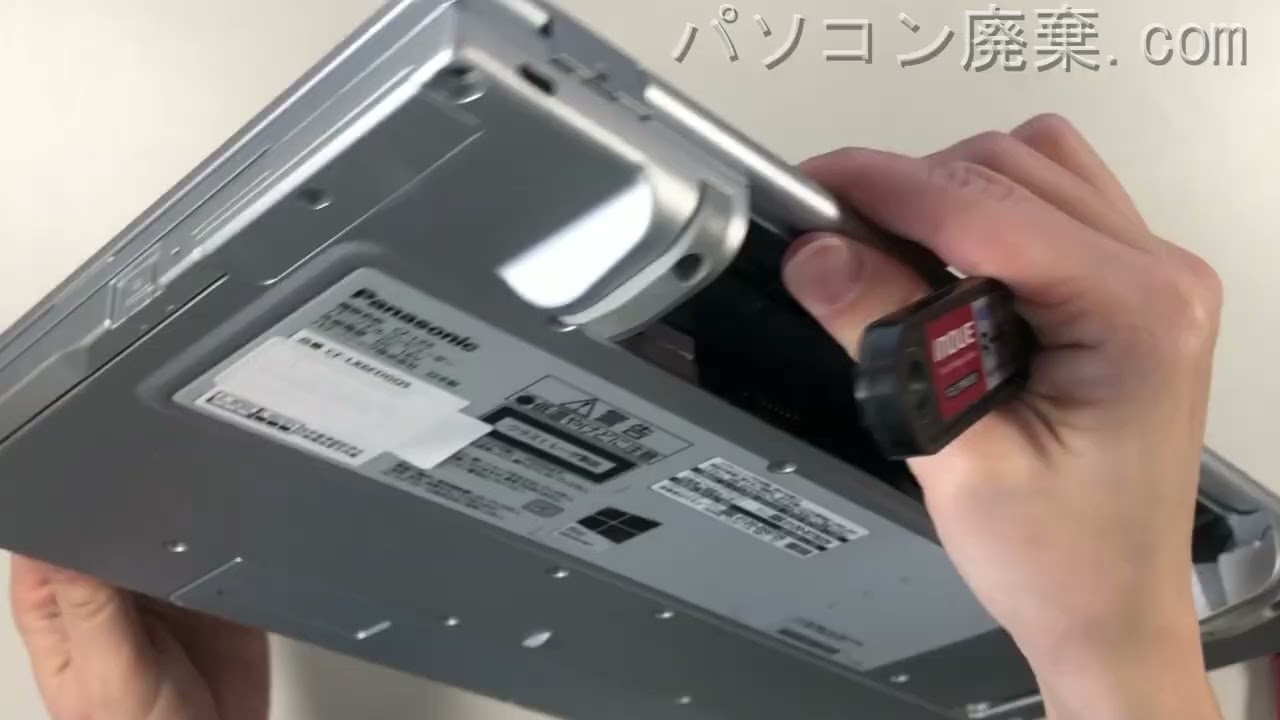 CF-LX6EDGQSの分解方法 | パソコン廃棄.com