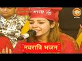 Maanya Arora Bhajan Shardiya Navratri 2021 Maa Vaishno Devi Darbar