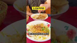 올여름 다낭 완전 정복! 맛있는 음식, 신나는 액티비티, 그리고 완벽한 힐링까지 한 번에 즐기는 여름 여행!…
