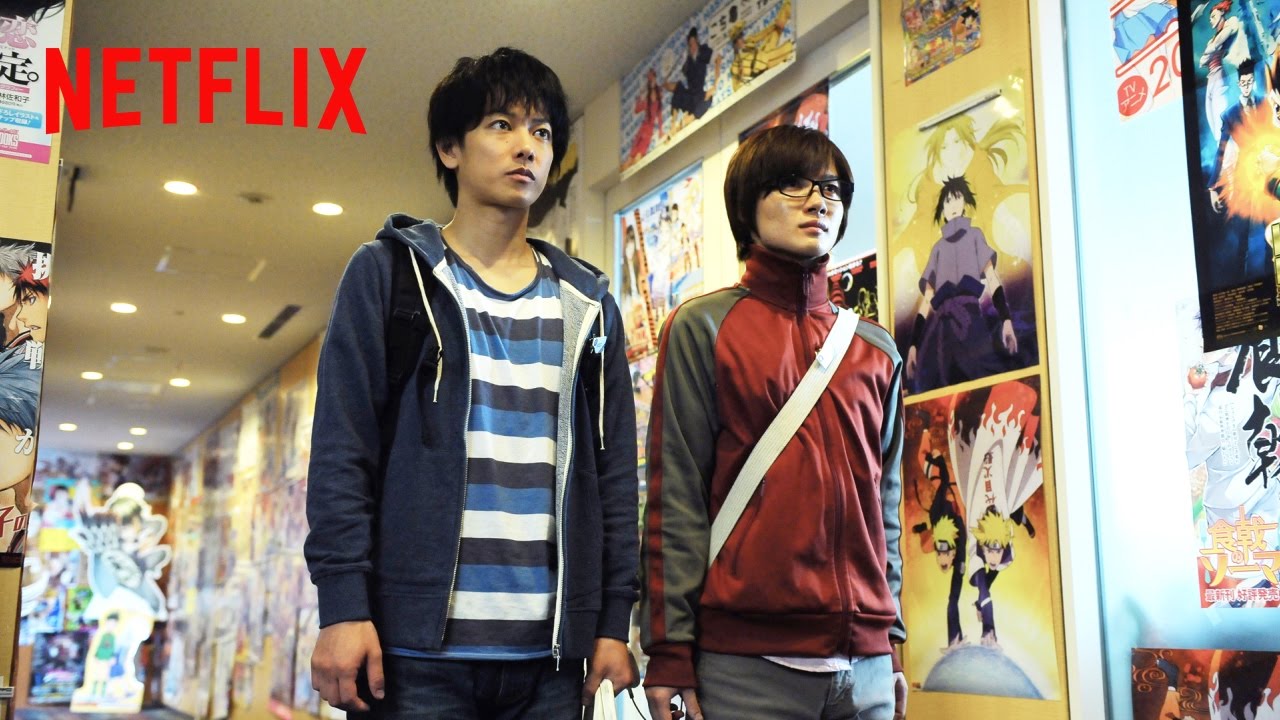 バクマン。予告編 - Netflix [HD] thumnail