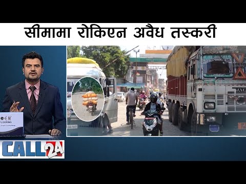 महिला हिंसाको त्यो कुरुप तस्वीर, ठेकेदार फरार, घर भत्कने पिरले छिमेककोमा आश्रय | CALL 24