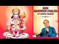 Hanuman Chalisa By Suresh Wadekar | Shree Hanuman Chalisa Full | Ambey Bhakti