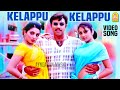 Kelappu Kelappu HD Video Song கெளப்பு கெளப்பு Maha Nadigan Sathyaraj Nam