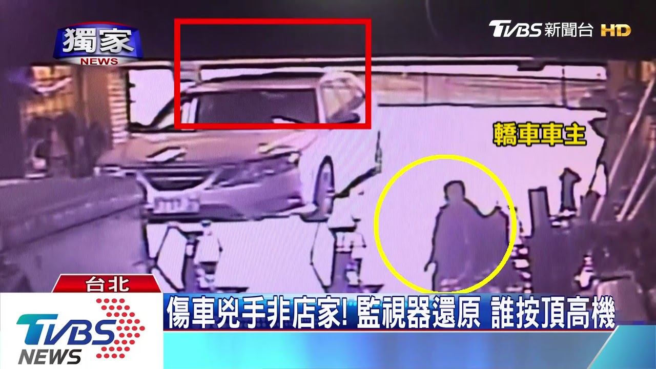 車頂高傷板金、烤漆! 車主PO文怨業者不賠