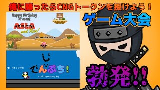 Web3コミュニティ発のミニゲームで、バトルしようぜ！！！！