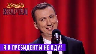 Выборы - Чемпионат Страны по ВРАНЬЮ - Валерий Жидков