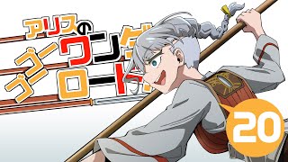 【M&BⅡBannerlord】アリスのゴーゴーワンダーロード　20日目【ゆっくり実況】