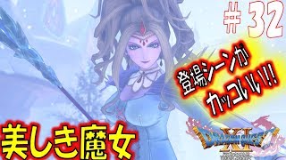 【ドラクエ11S 辛口実況】魔女リーズレット　スイッチ版ドラゴンクエスト11S　その32