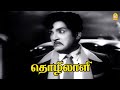என் வேலைய நீங்க பார்ப்பீங்களா முதலாள