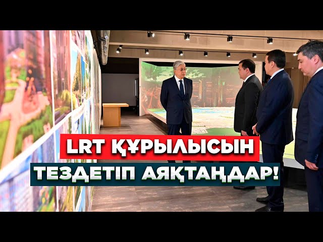 ЖАҢАЛЫҚТАР. 11.07.2023 күнгі шығарылым