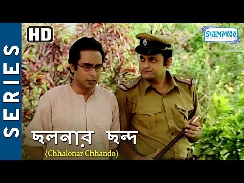 Byomkesh Bakshi - Chhalonar Chhando (HD) | Byomkesh stories | Saptarshi Roy | Biplab Banerjee