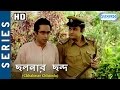 Byomkesh Bakshi Chhalonar Chhando HD Byomkesh Stories Saptarshi Roy Biplab Banerjee