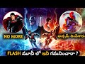 The FLASH movie Hidden Details // The Flash movie in Telugu