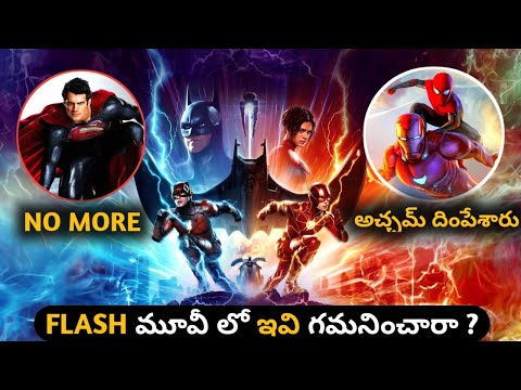 The FLASH movie Hidden Details // The Flash movie in Telugu