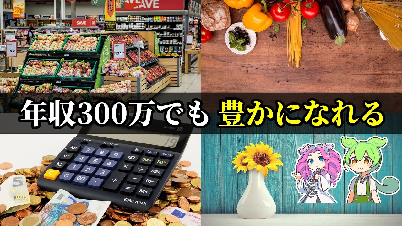 YouTubeサムネイル