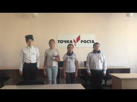 точка роста в МКОУ Новомировской школе