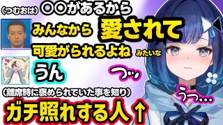 困ったらある人のマネをするかみとに笑っちゃうつむお、ボドかみのクリスマス寝落ちもちもち話を聞く、かみととボドカに褒められてガチ照れしちゃうつむおが可愛すぎたｗｗ【紡木こかげ/かみと/ボドカ/ぶいすぽ】
