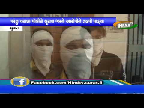 HIND TV NEWS  SURAT VARACHHA LUT  14 -JUNE- 2017