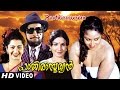 Pathira Sooryan Malayalam Full Movie Prem Nazir Jayabharathi HD