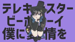 Cover art for [Cover] Telecaster B-Boy / Kanade Izuru