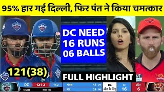 IPL 2021 DC vs SRH Match Full Highlight • today ipl match highlights 2021 • dc vs srh full match