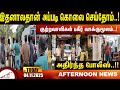 பகீர் வாக்குமூலம் Amntv Pondicherry News Today