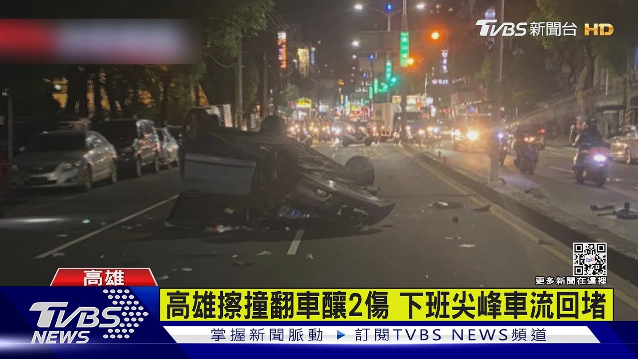 遊覽車國道追撞 車頭毀駕駛傷乘客驚魂