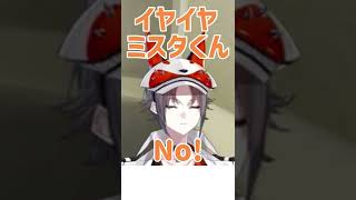 イヤイヤミスタくん 【Mysta Rias】Mysta being a tsundere #luxiem #mystalive #mystarias