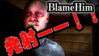 世界一ビビる相棒とやる喋りすぎて怖くないホラーゲーム実況【BlameHim】part１