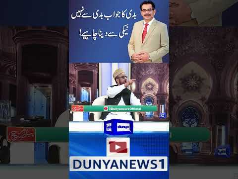 Payam e Subh With Aneeq Ahmed #muneeburrehman #shorts #reels #dunyanews