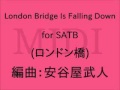 London Bridge Is Falling Down(ロンドン橋) 