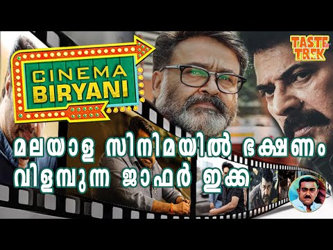 Cinema Biriyani just Rs 49/- | Tastetrek by Karthik