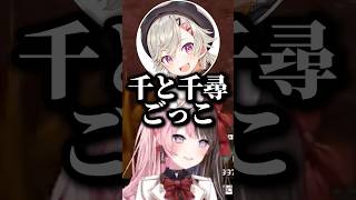 "千と千尋の神隠し"や"時をかける少女"で盛り上がる橘ひなの,小森めと,白波らむねｗｗｗ【ぶいすぽ/切り抜き】#ぶいすぽ #切り抜き #橘ひなの #小森めと #白波らむね