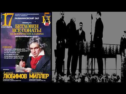 Alexei Lubimov. Beethoven Sonata No. 21, op.53 in C-major, Waldstein