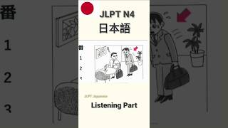 Download lagu JLPT N4 Listening Part #jlpt #N4#listening mp3