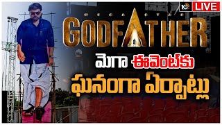 LIVE: GodFather Event Live Updates| Grand Arrangements For Chiranjeevi's Godfather Pre-Release |10TV