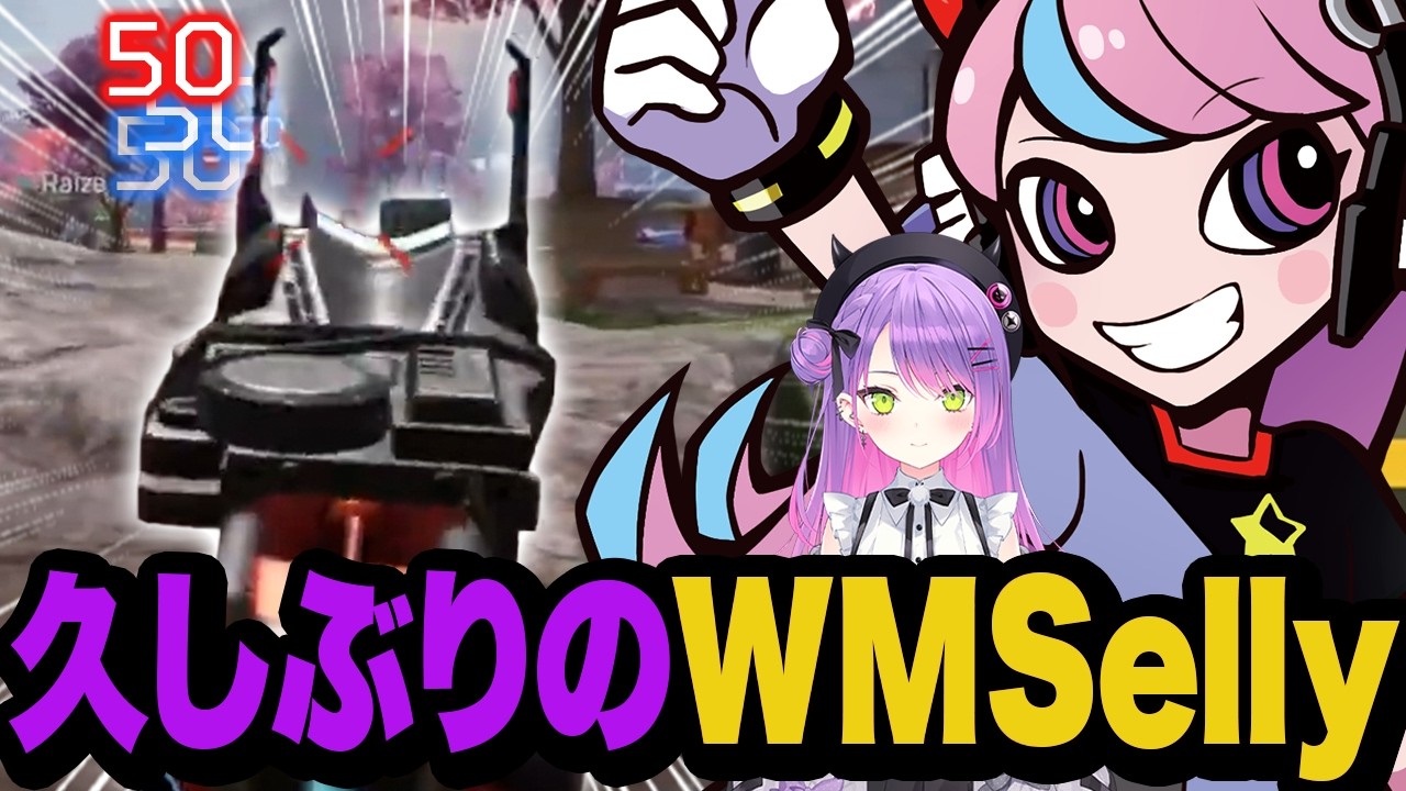 久しぶりのApexでもウィングマンを持ったら最強Sellyになる件【Apex/エーペックス】