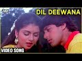 Dil Deewana Video Song | Maine Pyar Kiya | Salman Khan, Bhagyashree | Lata Mangeshkar |Romantic Song
