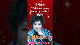#추억소환#Take me home, country roads(전반부)#John Denver#류토벤TV시즌2#2-31#라이브#팝송맛집#라이브방송(25.03.05.수)중에서#류토벤#