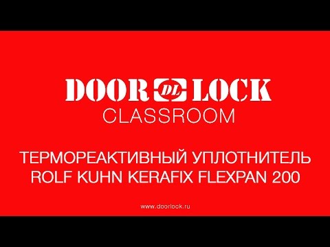 Термореактивный уплотнитель Rolf Kuhn Kerafix Flexpan 200