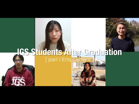 IGS Students After Graduation [Part１ Employment]