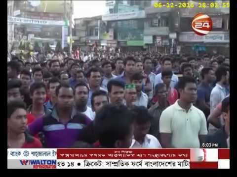 হাইকোর্টের রায়ের পর ফেনী উত্তপ্ত - CHANNEL 24 YOUTUBE হাইকোর্টের রায়ের পর ফেনী উত্তপ্ত - CHANNEL 24 YOUTUBE