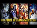 Kali Purush Ne Paramata Ko Kaha ️ Kalki Avatar Status Kalki Kalkiavatar Sanatandharma