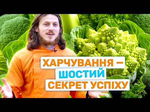 Як Завжди Досягати Успіху? Шостий з семи секретів