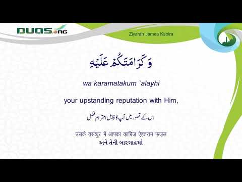 Ziyarah Jamia Kabeera