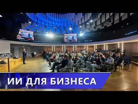 Как ИИ поможет предприятиям расширить внешние рынки? Рассказали на Форуме в Витебске