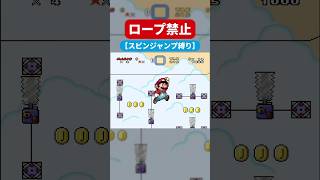 【激ムズ難易度G】ロープを一切使わずにスピンジャンプだけでステージをクリアする。#shorts #スーパーマリオワールド #スーパーファミコン #レトロゲーム #スーパープレイ