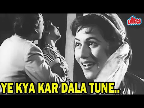 Ye Kya Kar Dala Tune Song by Asha Bhosle | Ashok Kumar, Madhubala | Howrah Bridge