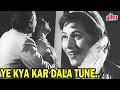 Ye Kya Kar Dala Tune Song By Asha Bhosle Ashok Kumar Madhubala Howrah Bridge